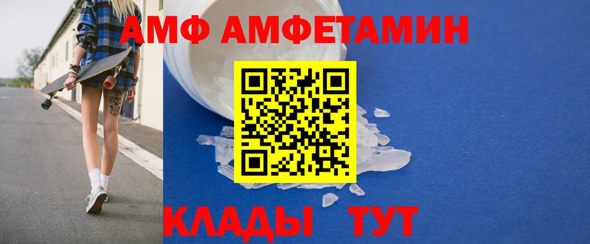 маркетплейс наркотические препараты  Амфетамин 97%  Вход с VPN  Гусь-Хрустальный 
