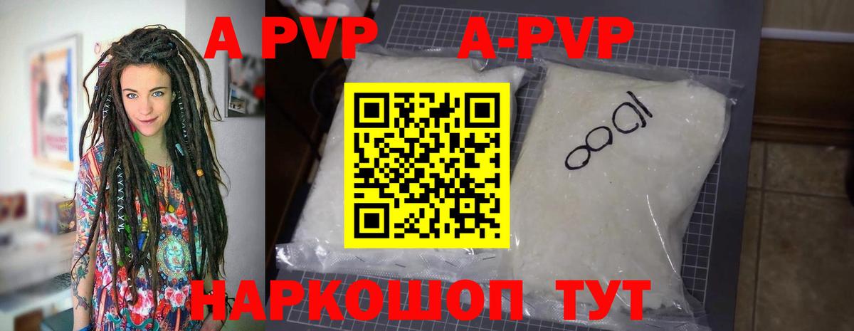 Альфа ПВП СК КРИС  Вход с VPN  APVP  Гусь-Хрустальный  Alfa_PVP крисы CK  Альфа ПВП Crystall 