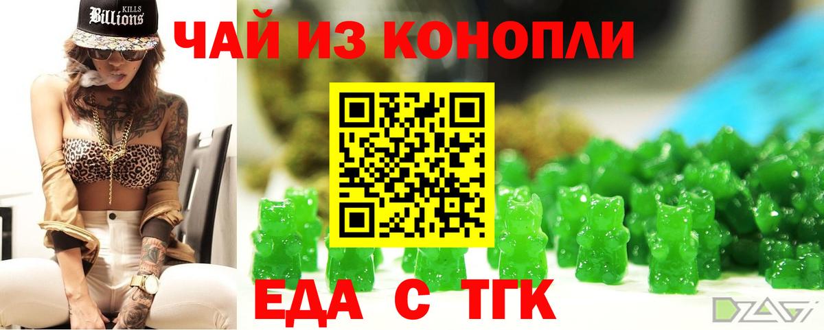 Canna-Cookies конопля Гусь-Хрустальный