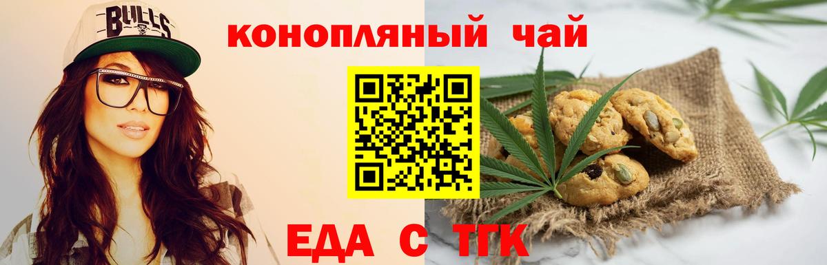 Canna-Cookies марихуана  Вход с VPN  Гусь-Хрустальный 