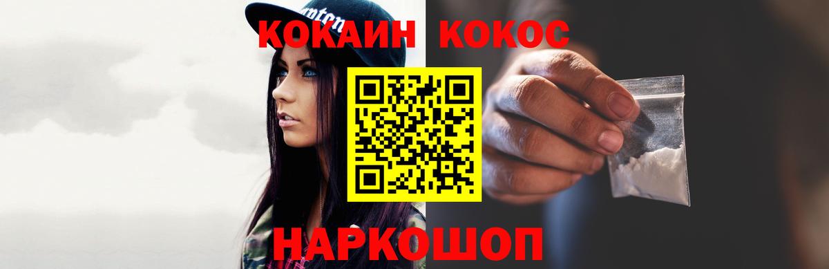 КОКАИН Fish Scale Гусь-Хрустальный