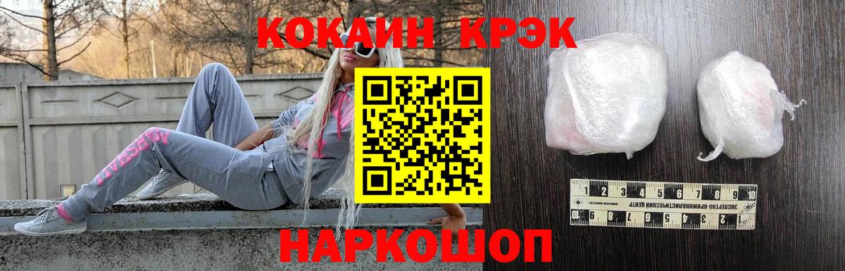 Гусь-Хрустальный  COCAIN 99%  КОКАИН VHQ  Вход с VPN 