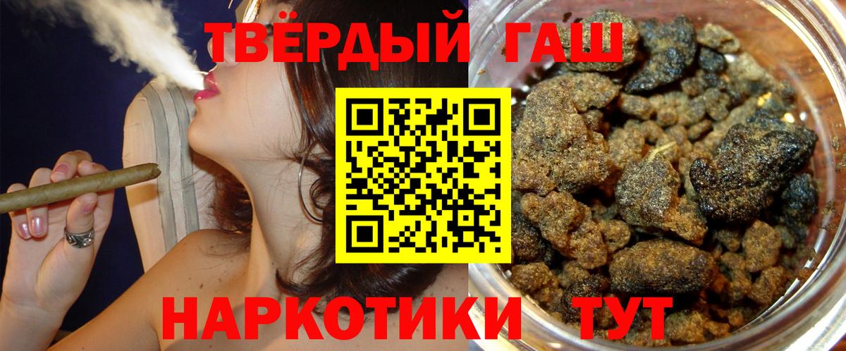 Гусь-Хрустальный  ГАШ VHQ  ГАШИШ хэш  Вход с VPN 
