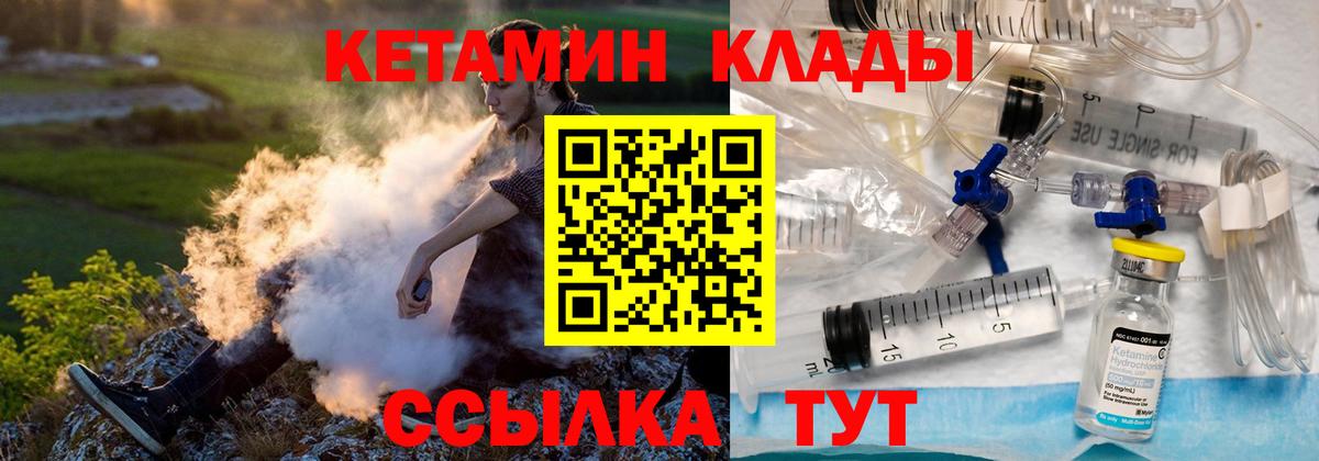 КЕТАМИН ketamine Гусь-Хрустальный
