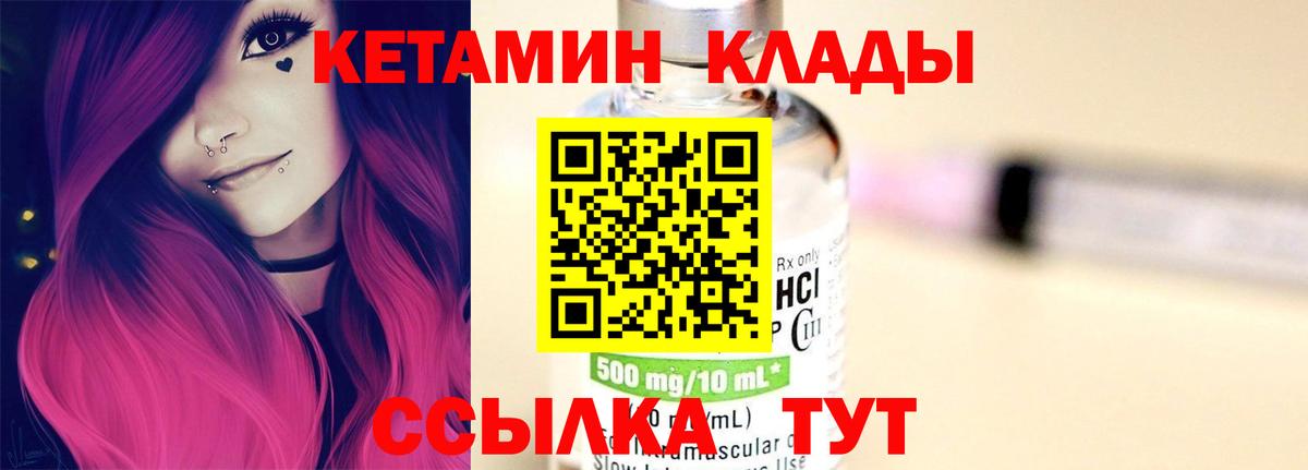 Гусь-Хрустальный  Кетамин ketamine  Вход с VPN 