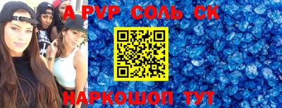 Альфа ПВП Балахна