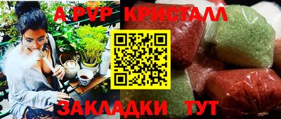 прущие крисы Балашиха