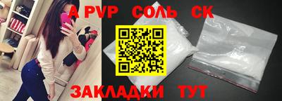 spice Балаково