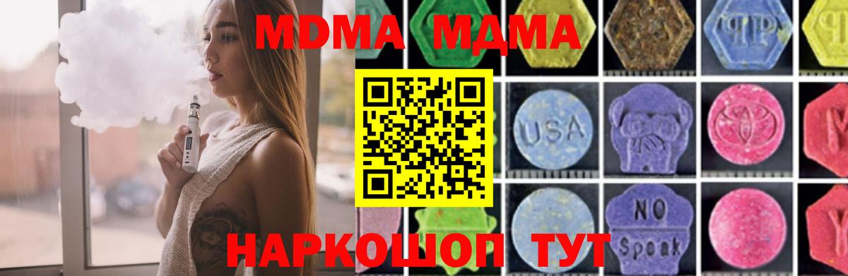 Гусь-Хрустальный  МДМА VHQ  МДМА  МДМА crystal  Вход с VPN 