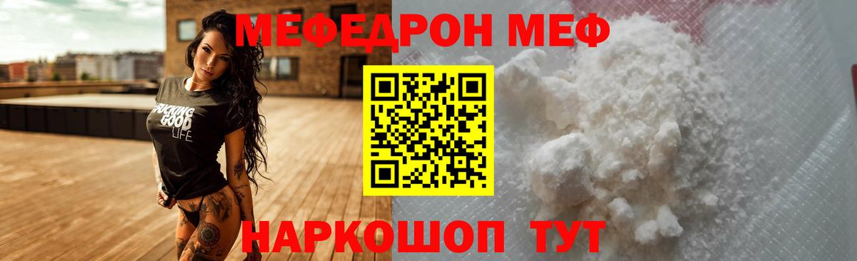 Мефедрон мука Гусь-Хрустальный
