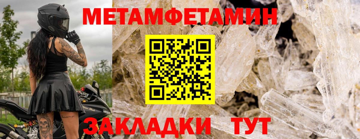 Метамфетамин винт  Метамфетамин винт  Метамфетамин  Гусь-Хрустальный  Вход с VPN 