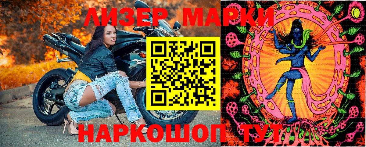 Марки N-bome 1,5мг  Марки N-bome 1,5мг  Марки NBOMe  Вход с VPN  Гусь-Хрустальный 